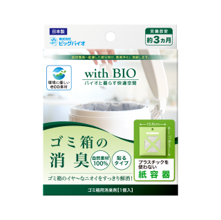 with BIO ゴミ箱の消臭 貼るタイプ