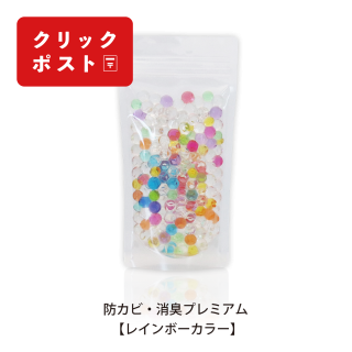 【詰め替え用】BB菌防カビゲル・消臭ゲル【クリックポスト対応商品】