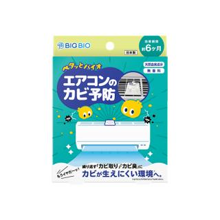 ペタッとバイオ エアコンのカビ予防（6ヶ月）【クリックポスト対応商品】