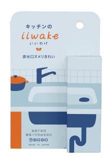 キッチンの iiwake 排水口ヌメリきれい